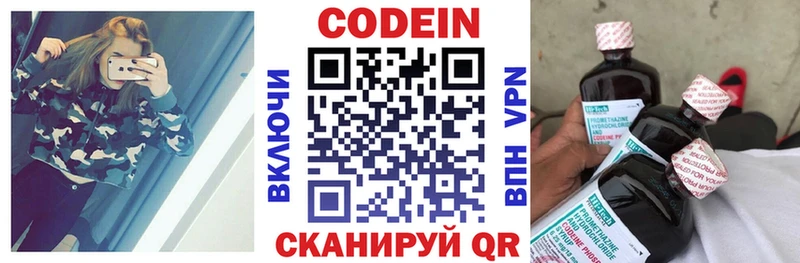 Codein напиток Lean (лин)  OMG   Вятские Поляны 