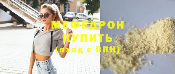 мефедрон Армянск
