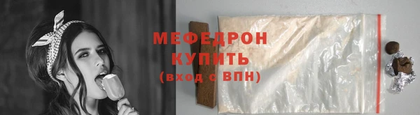 мефедрон Армянск