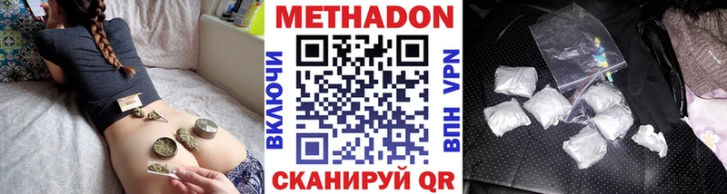 сколько стоит  Вятские Поляны  Метадон мёд 